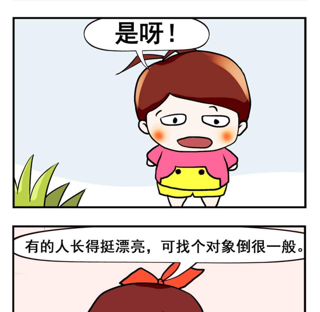 第003话 你在说我-第3话