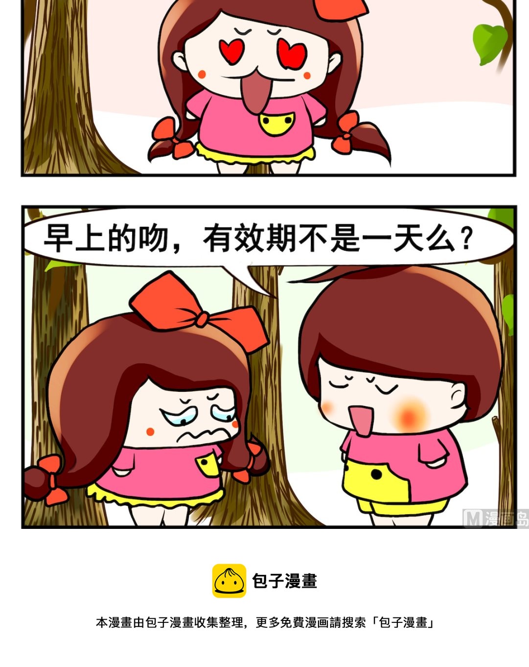 第021话 有效期-第21话