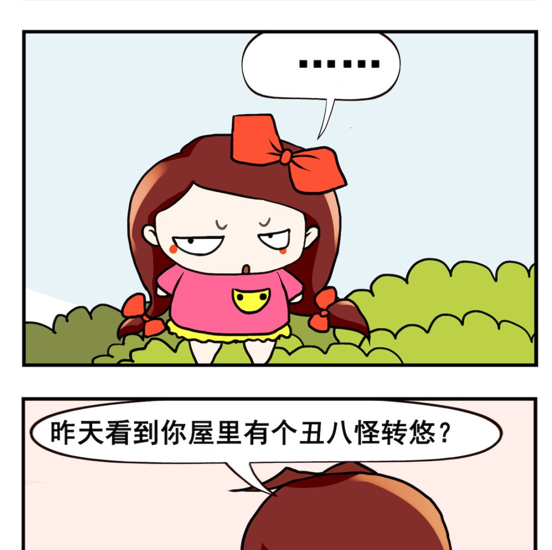 第031话 丑八怪-第31话