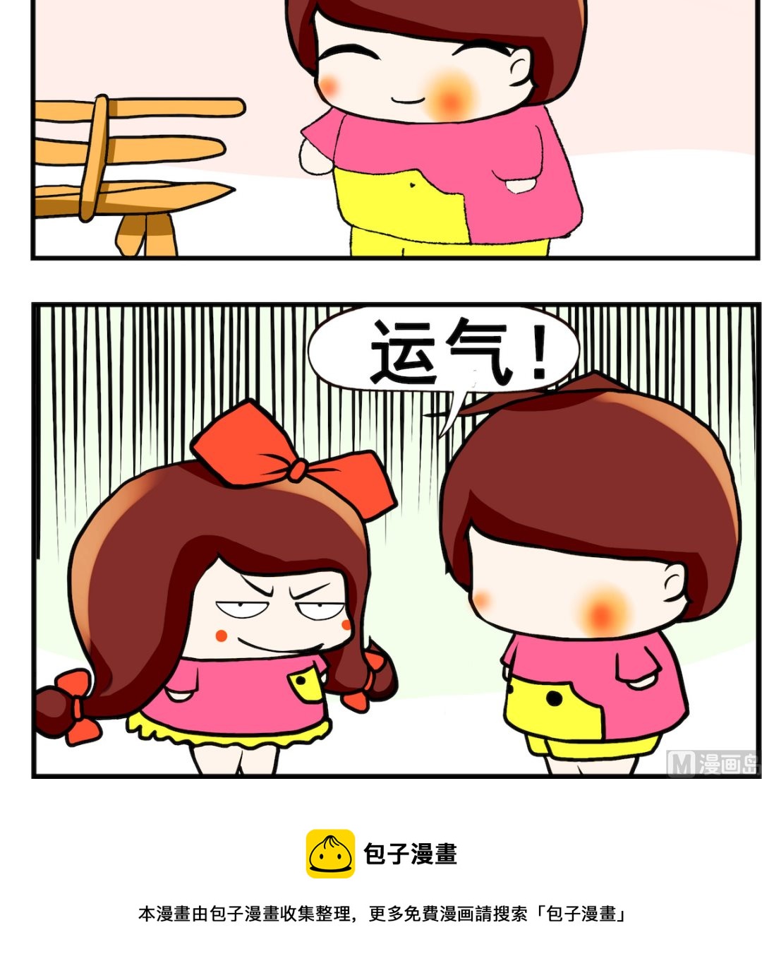 第033话 需要-第33话
