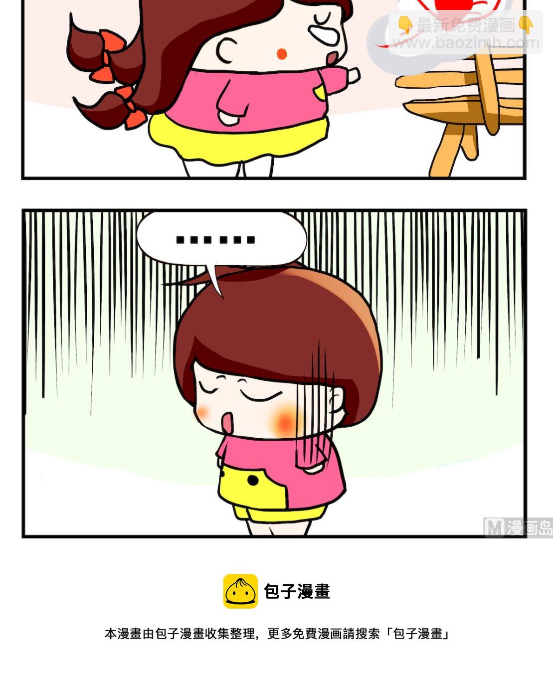 第057话 不知羞耻-第57话
