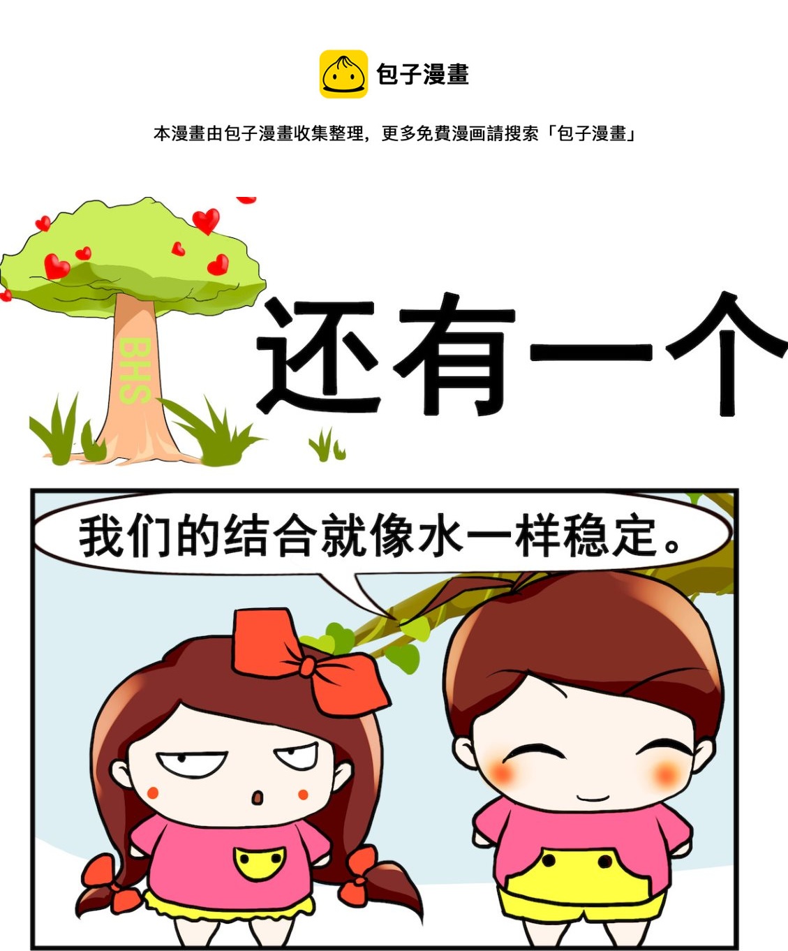 第061话 还有一个-第61话