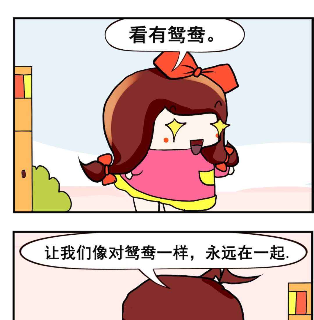 第065话 鸳鸯-第65话