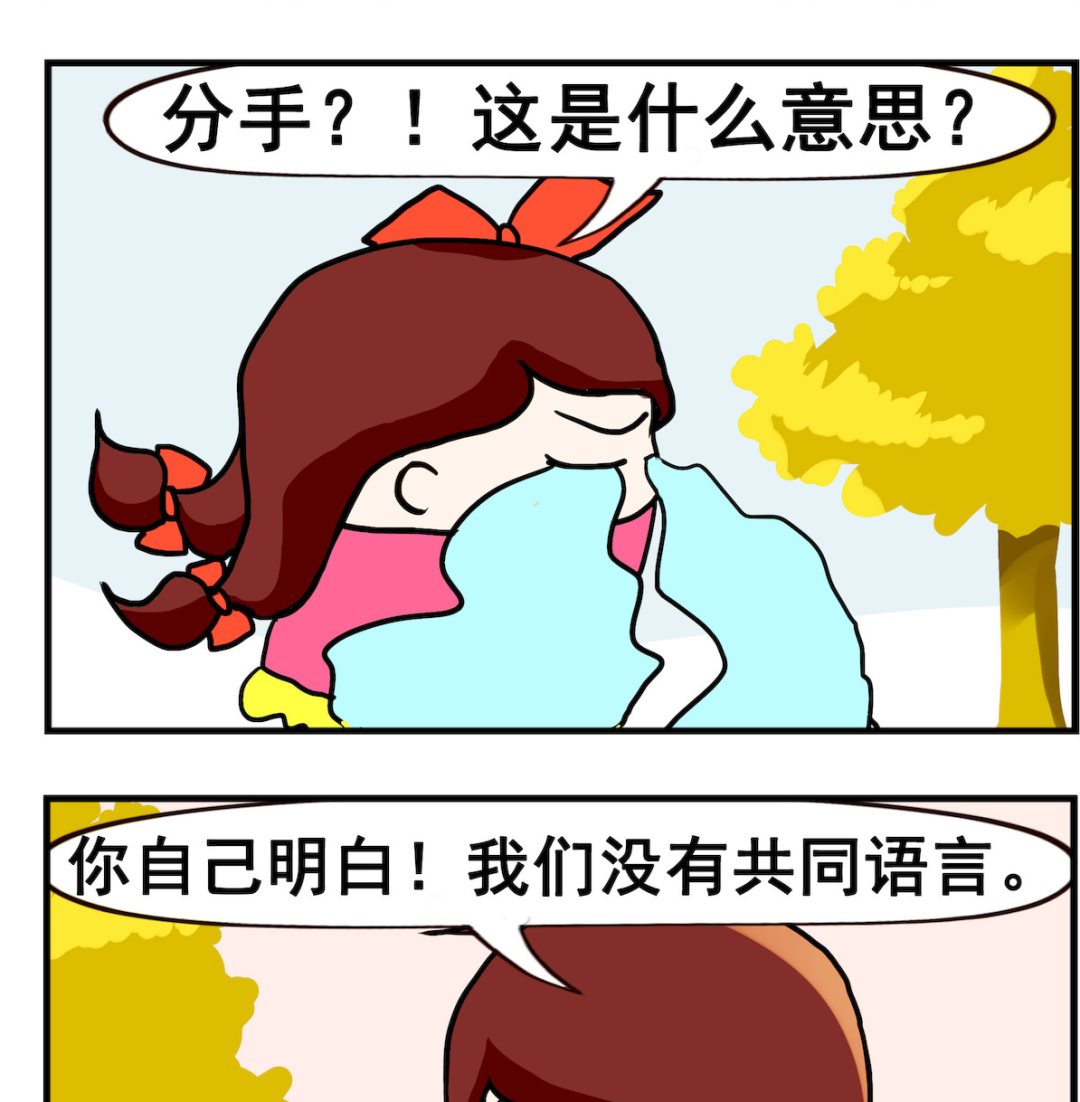 第069话 汉语-第69话