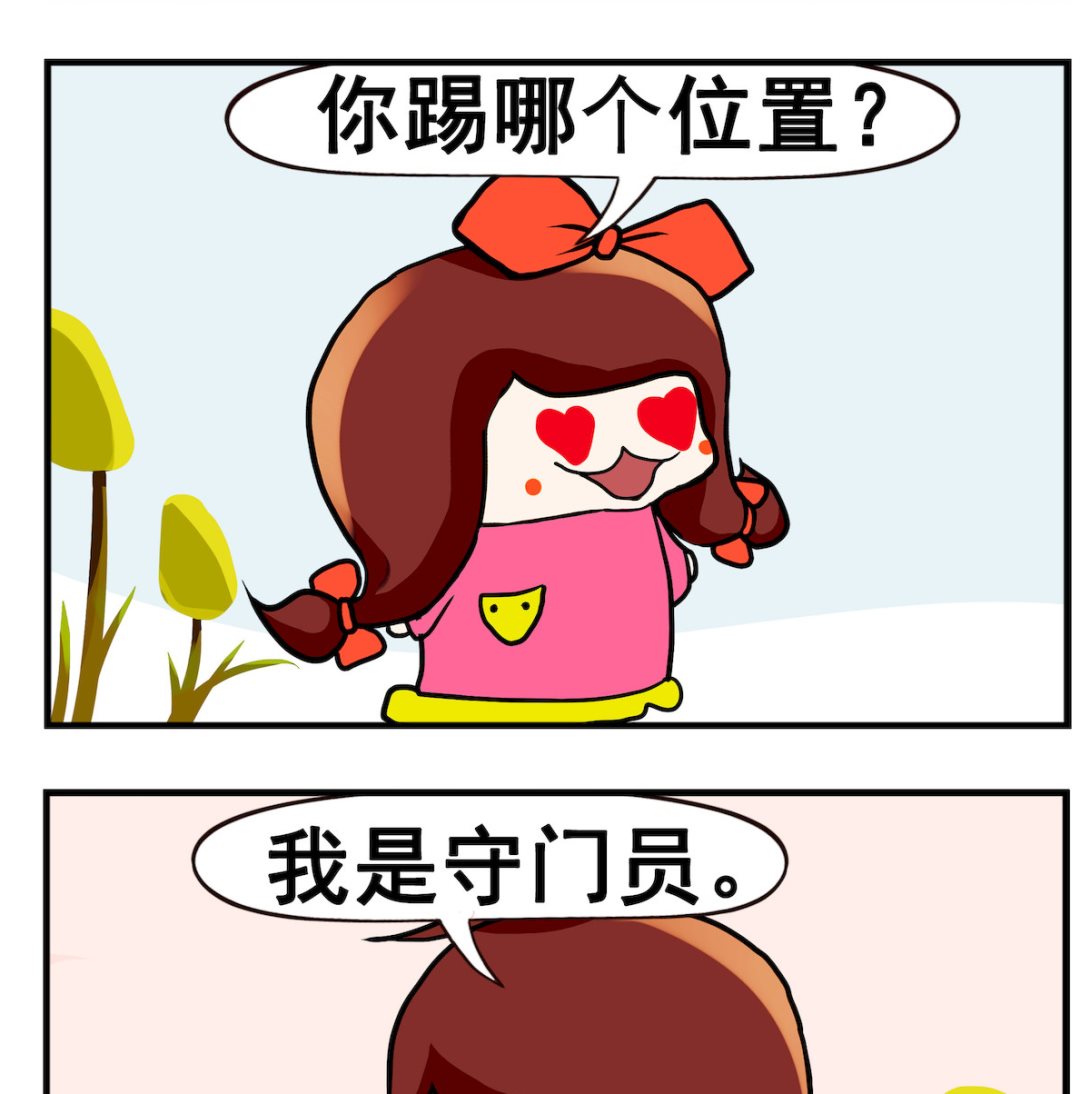 第073话 守门员-第73话