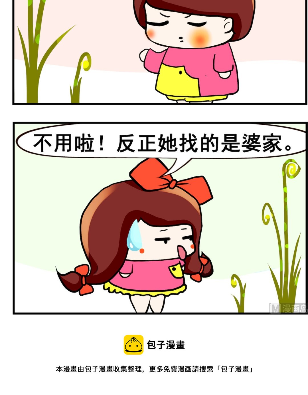 第079话 婆家-第79话