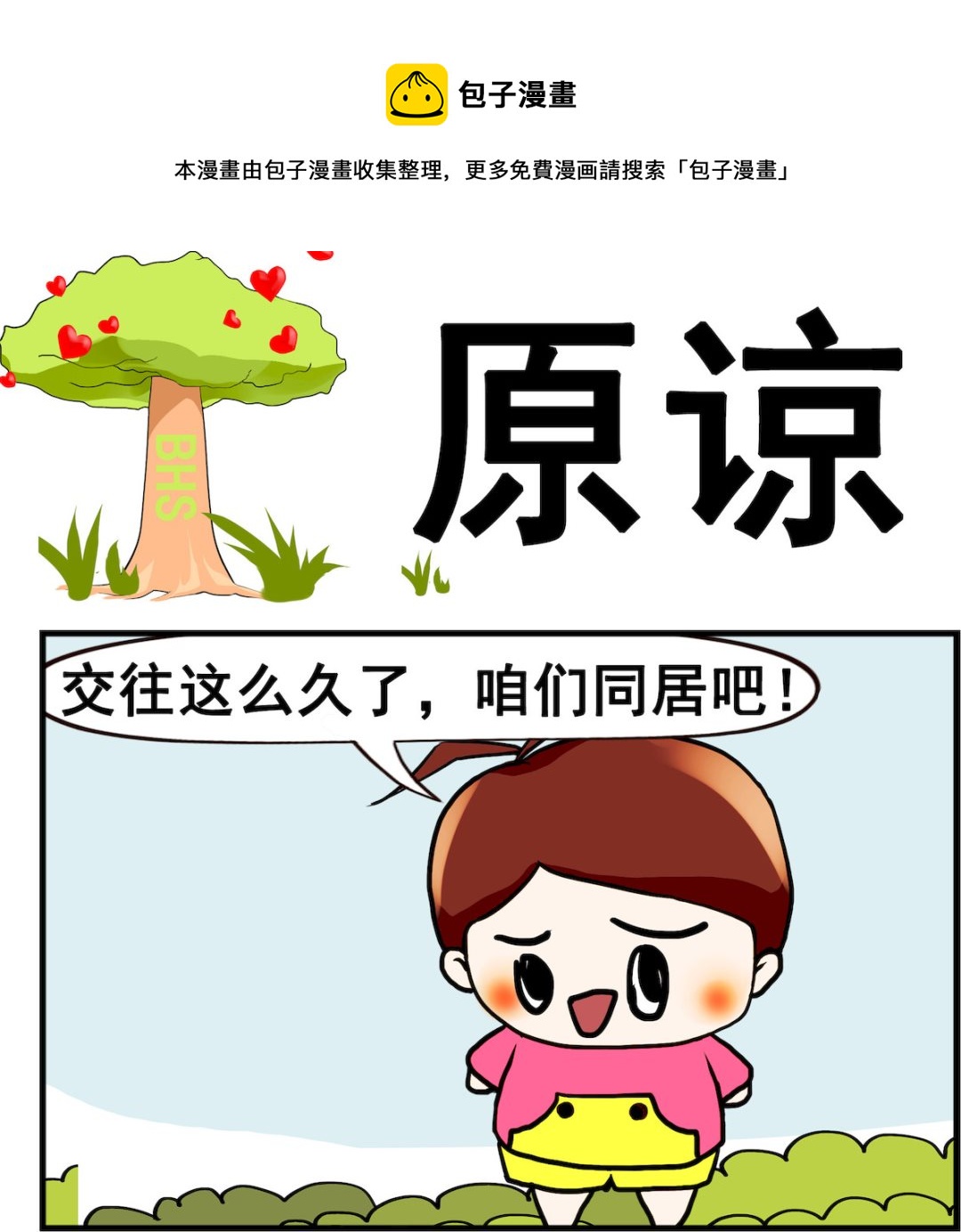 第083话 原谅-第83话