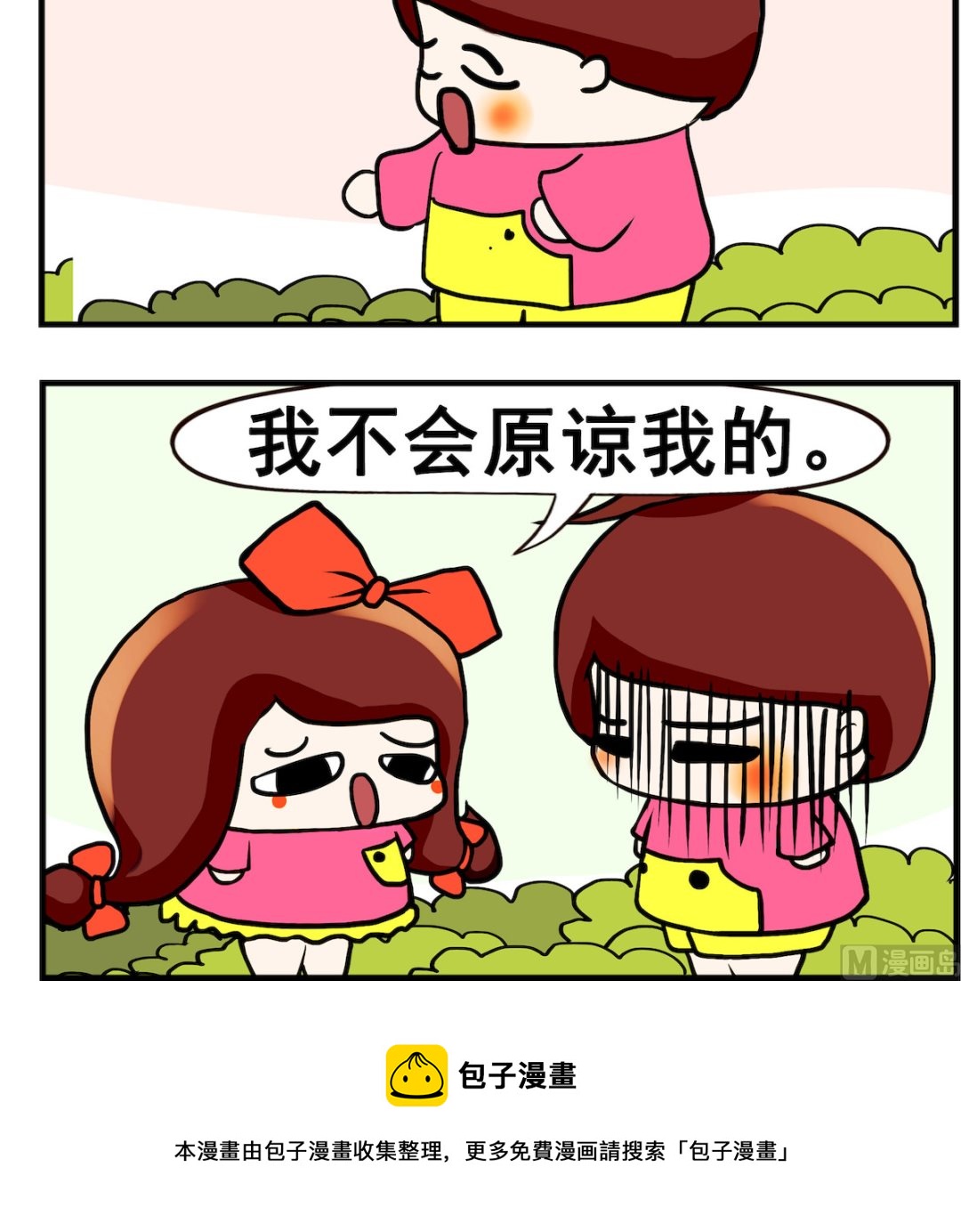 第083话 原谅-第83话