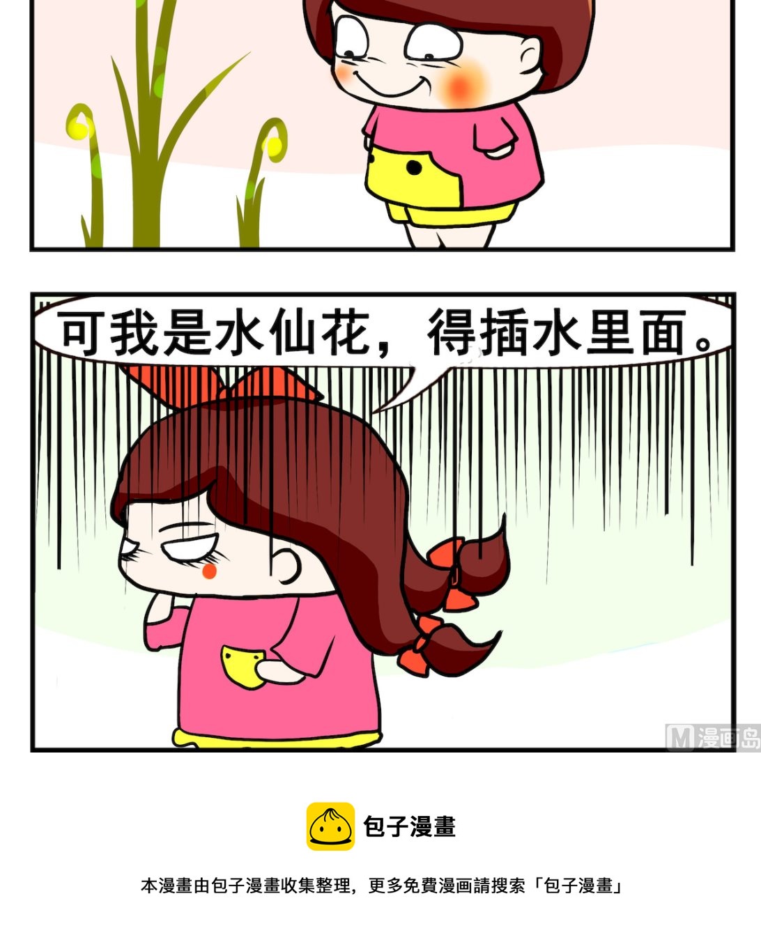 第087话 水仙花-第87话