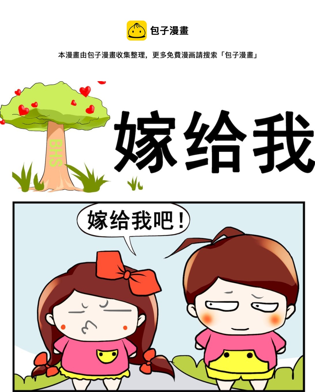 第093话 嫁给我-第93话