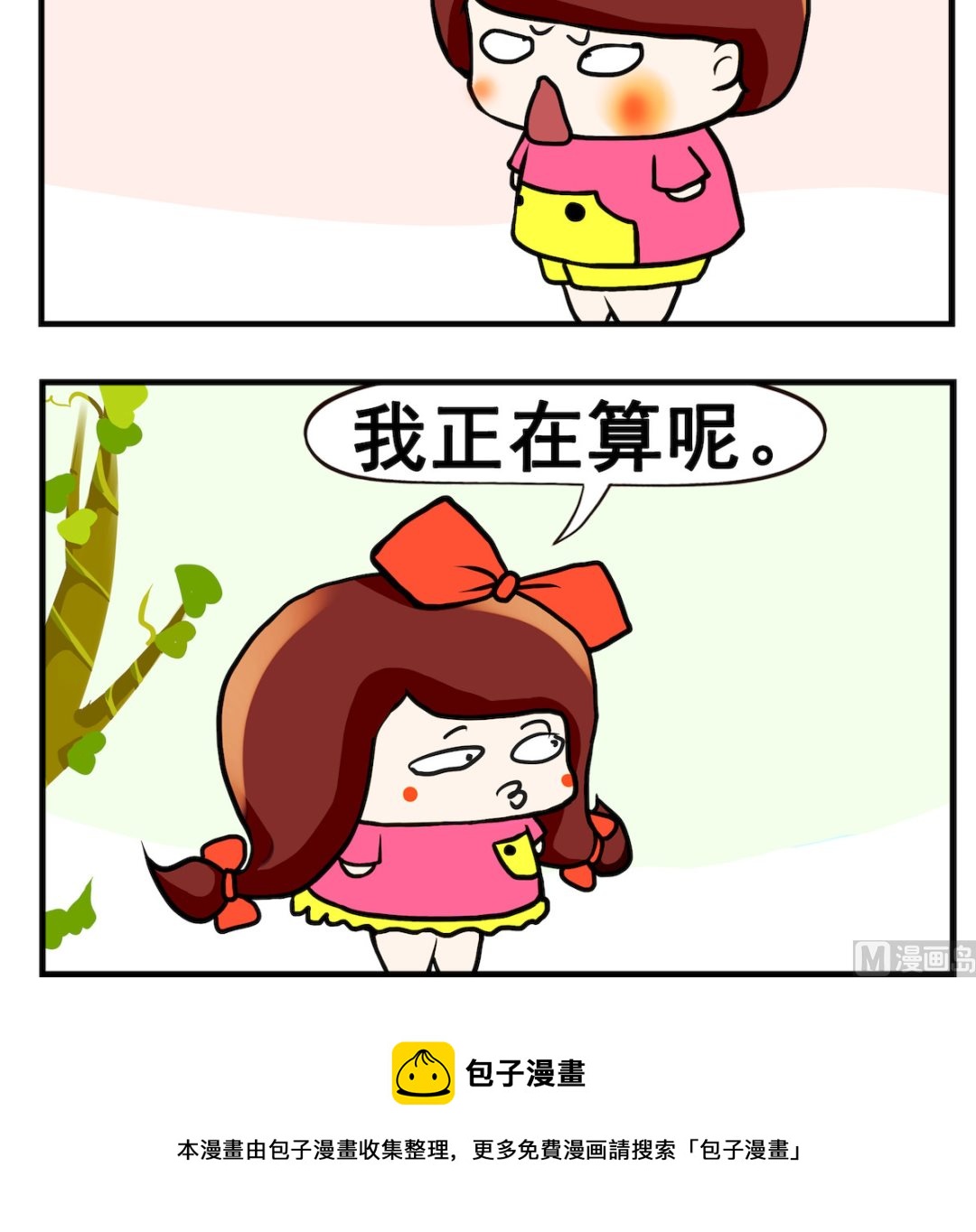 第095话 吻的次数-第95话