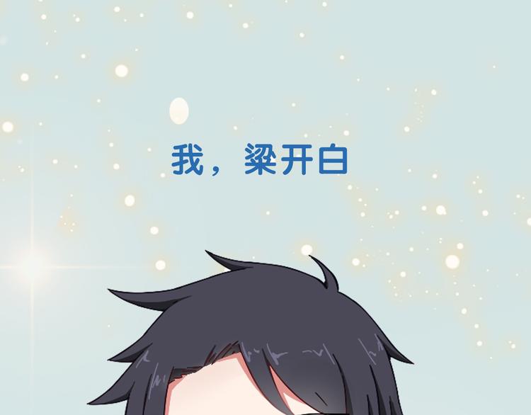 序章 我是李白转世？-第1话
