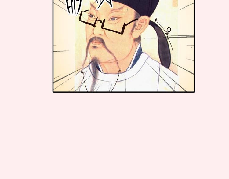 序章 我是李白转世？-第1话