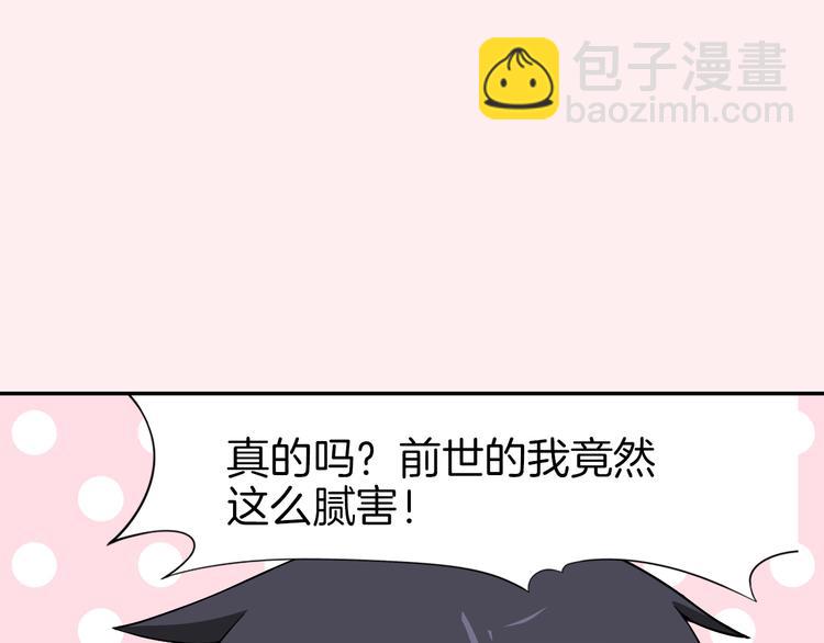 序章 我是李白转世？-第1话