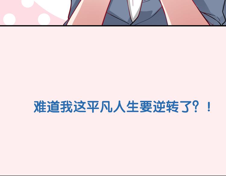 序章 我是李白转世？-第1话