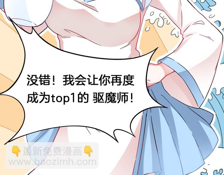 序章 我是李白转世？-第1话