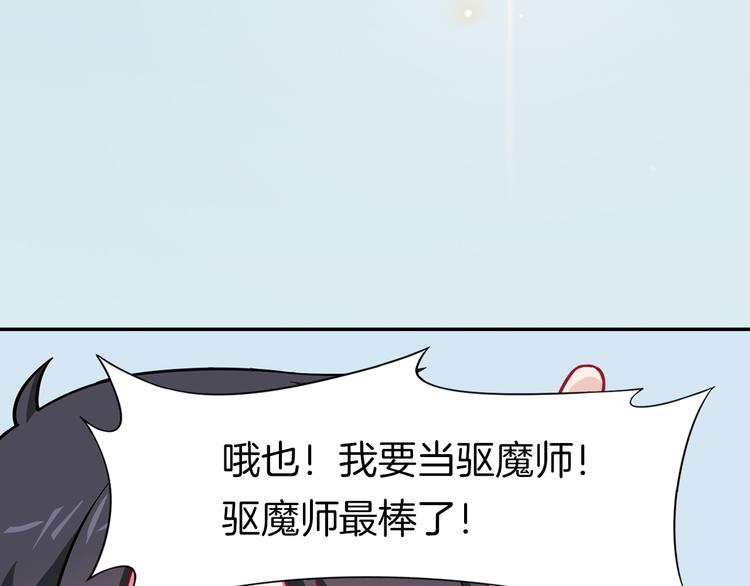 序章 我是李白转世？-第1话