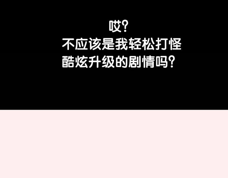 序章 我是李白转世？-第1话