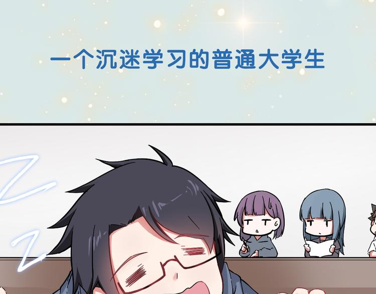 序章 我是李白转世？-第1话