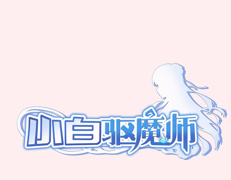 序章 我是李白转世？-第1话