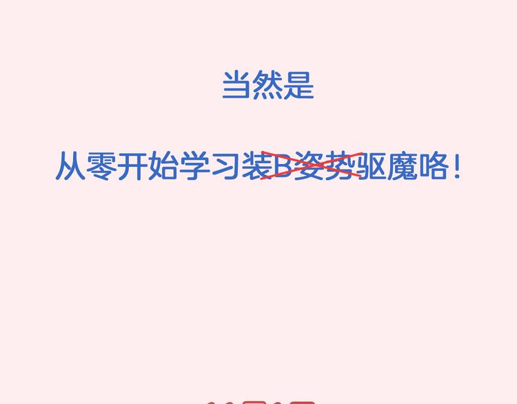 序章 我是李白转世？-第1话