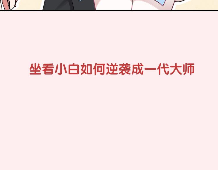 序章 我是李白转世？-第1话