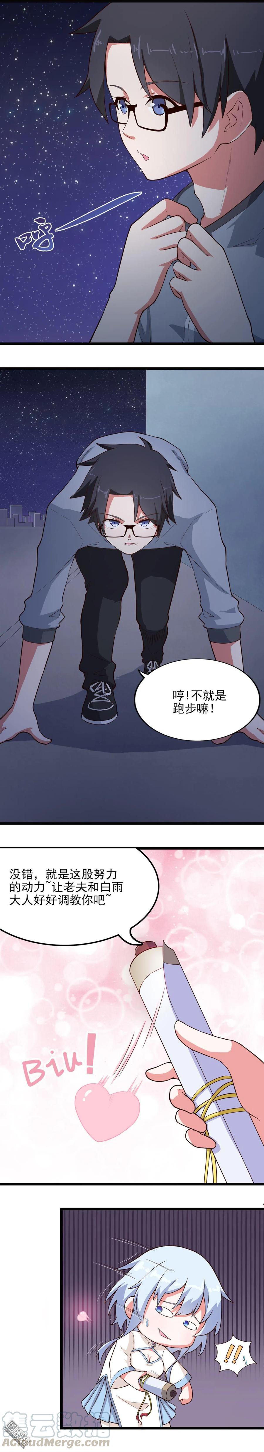 第13话 夜跑乃现充必备之良课-第13话