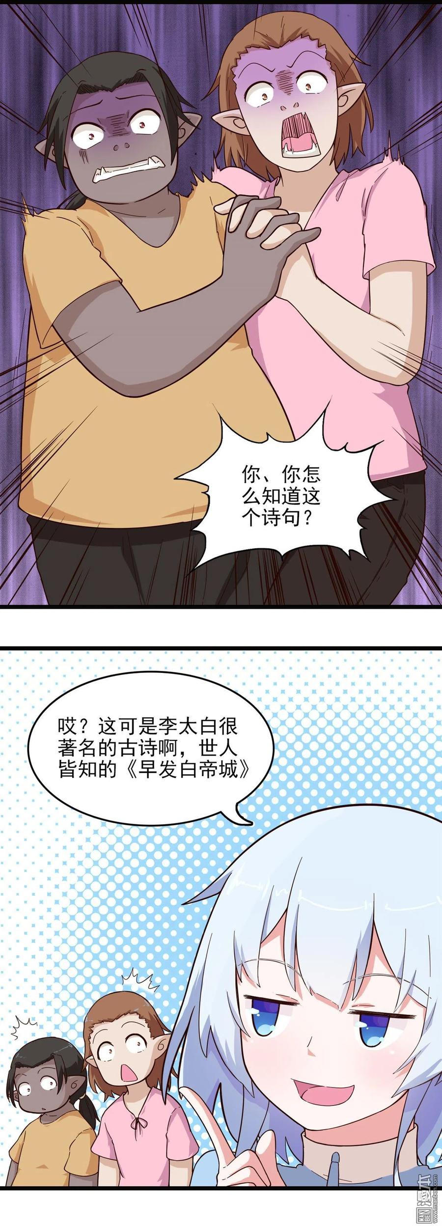 第15话 《早发白帝城》-第15话