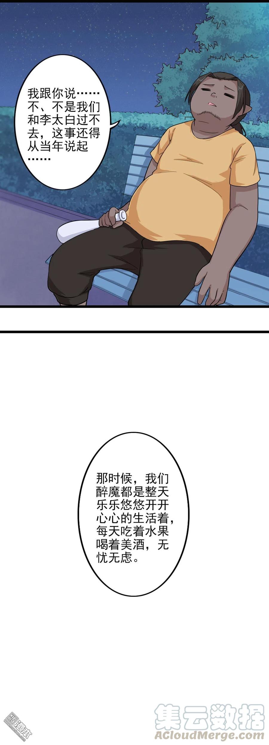 第15话 《早发白帝城》-第15话