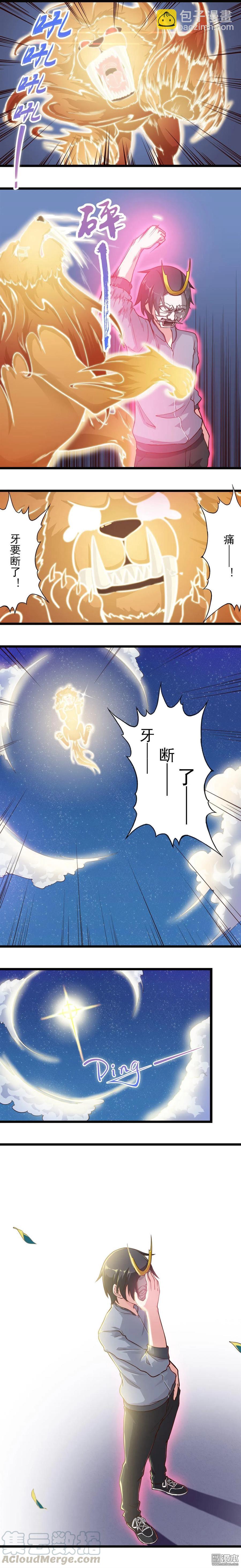第17话 三碗不过岗-第17话