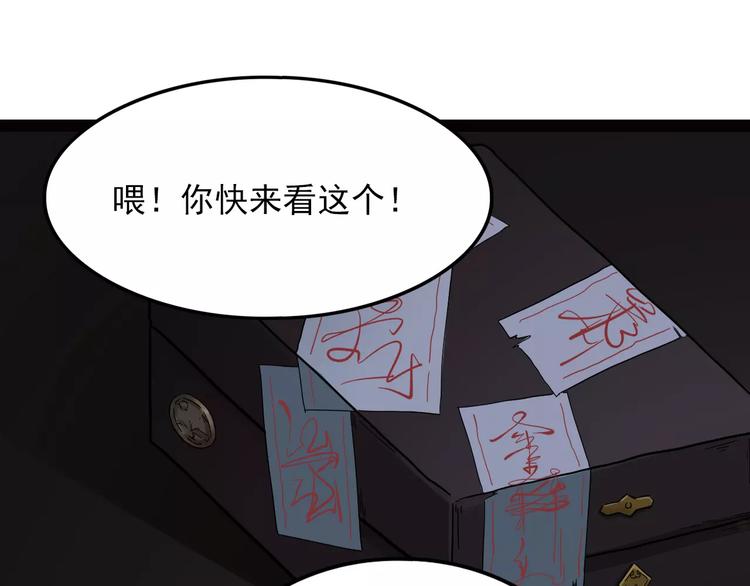 第2话 醉魔现！人间乱？(1/3)-第3话