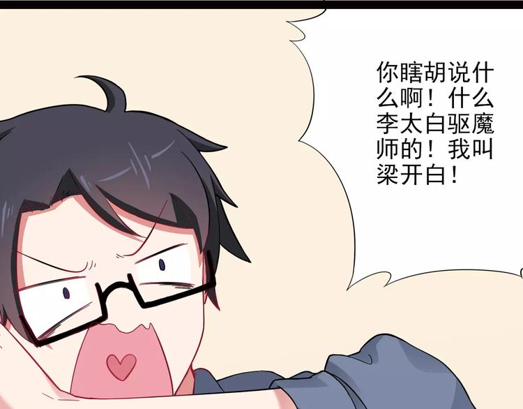 第2话 醉魔现！人间乱？(1/3)-第3话
