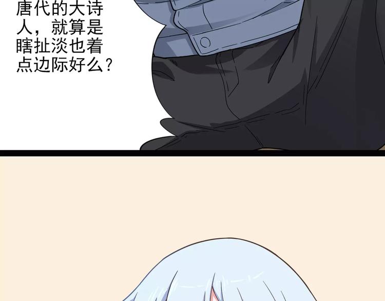 第2话 醉魔现！人间乱？(1/3)-第3话
