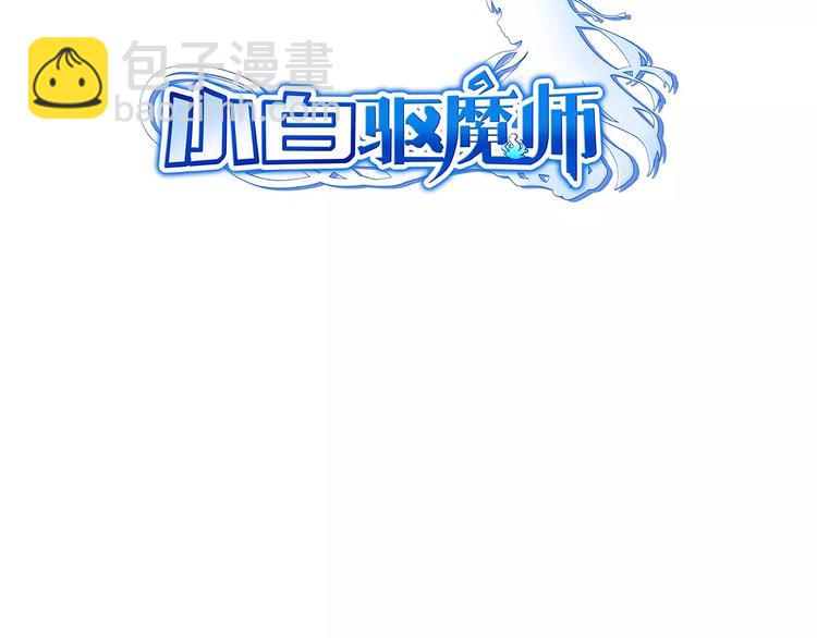 第2话 醉魔现！人间乱？(1/3)-第3话