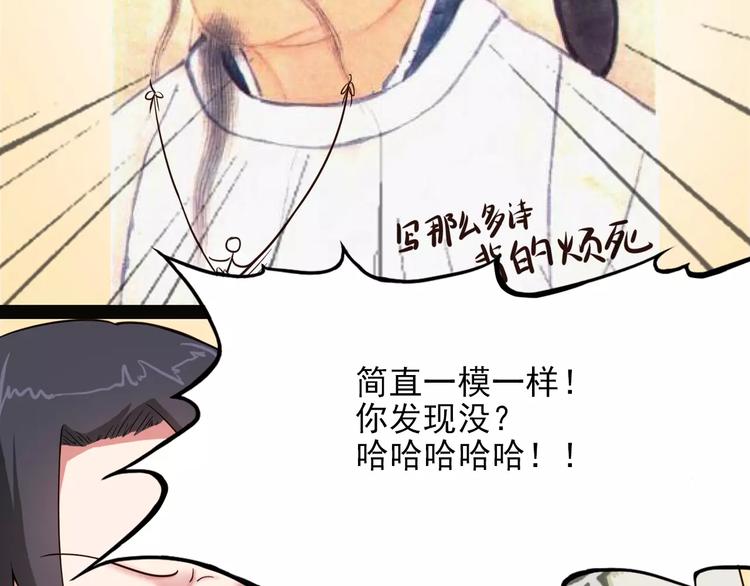第2话 醉魔现！人间乱？(1/3)-第3话