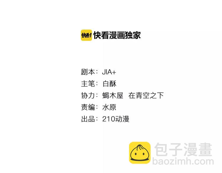 第2话 醉魔现！人间乱？(1/3)-第3话