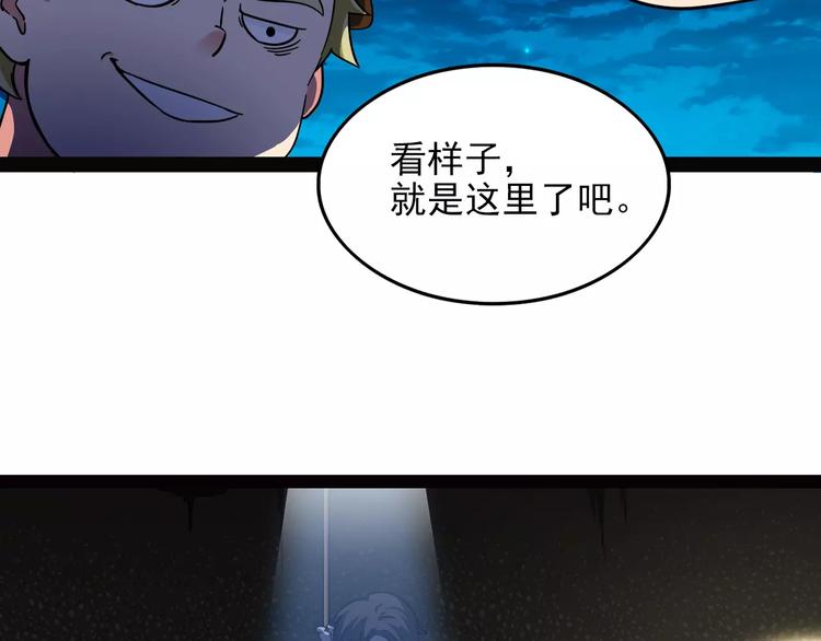 第2话 醉魔现！人间乱？(1/3)-第3话