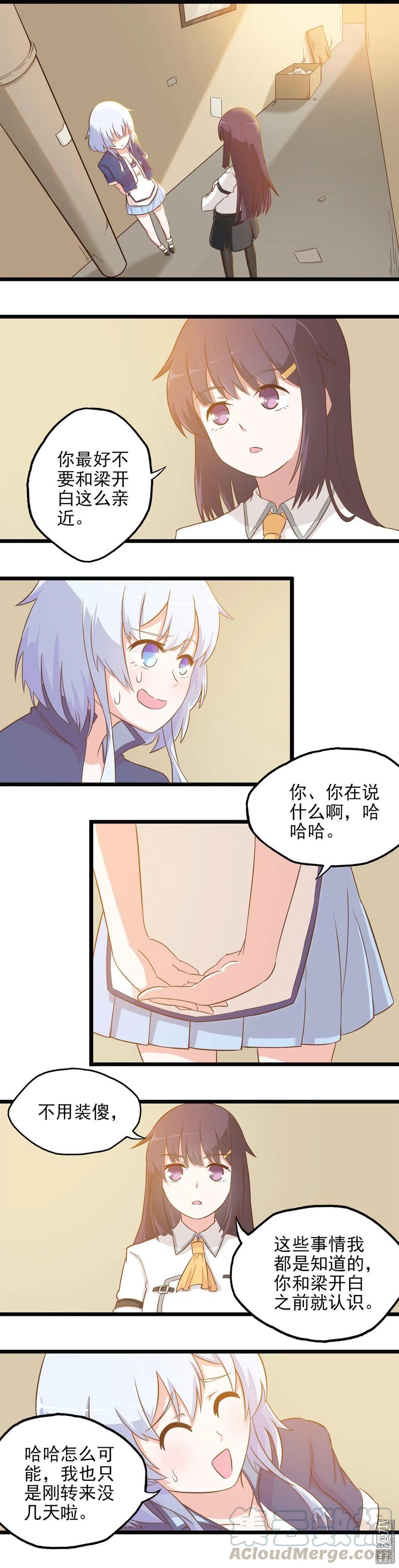 第21话 明明是我先来的-第21话