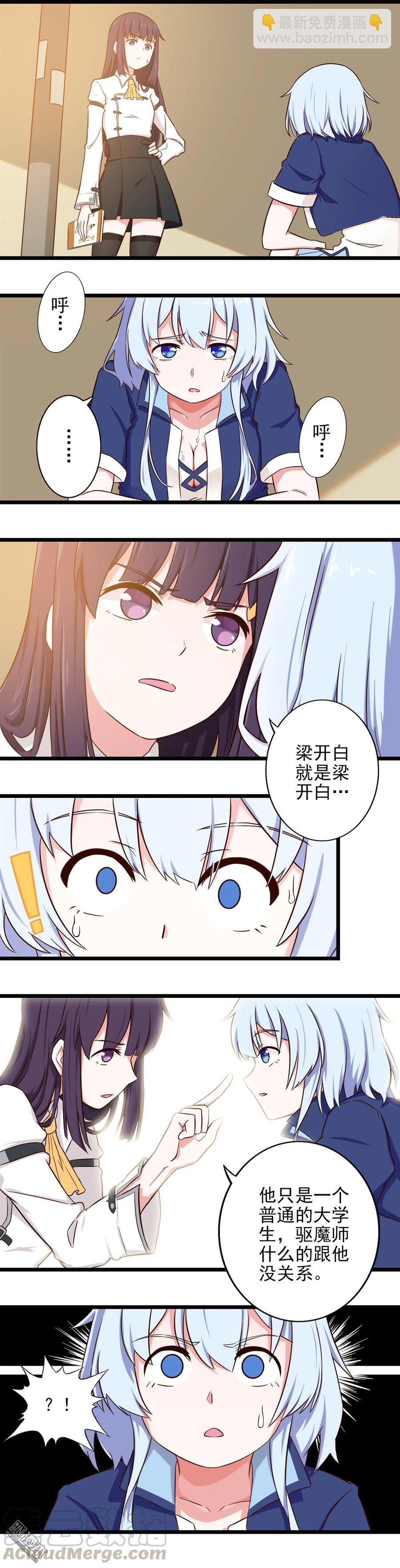 第21话 明明是我先来的-第21话