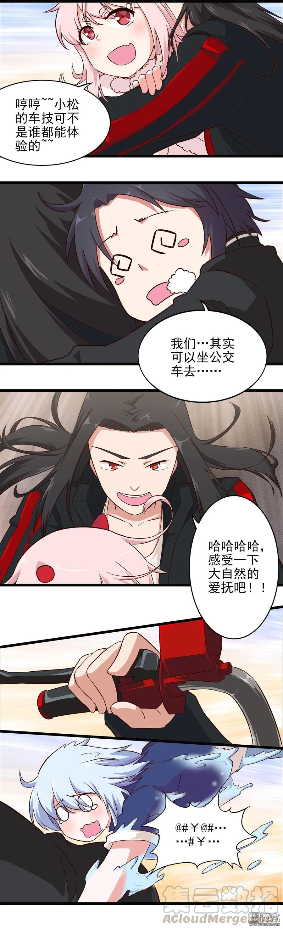 第23话 感受自然-第23话