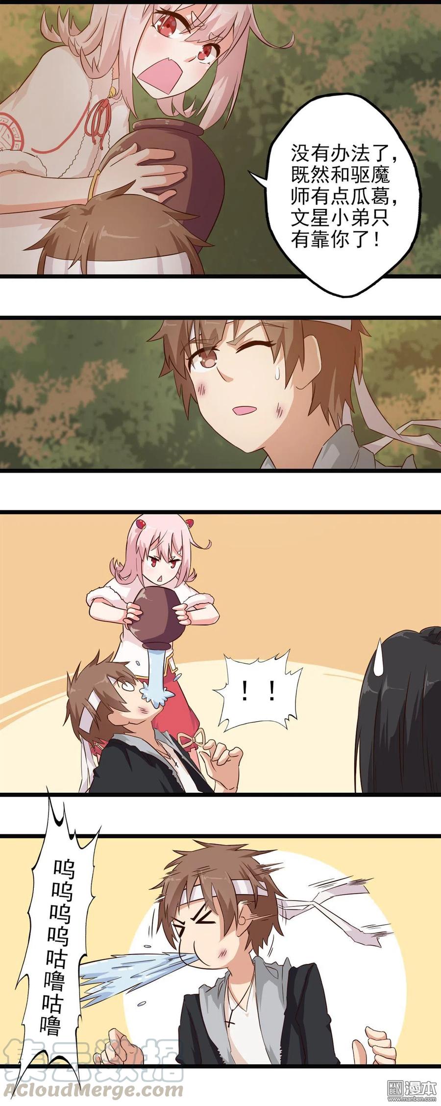第25话 你竟然瞒了我那么久？-第25话