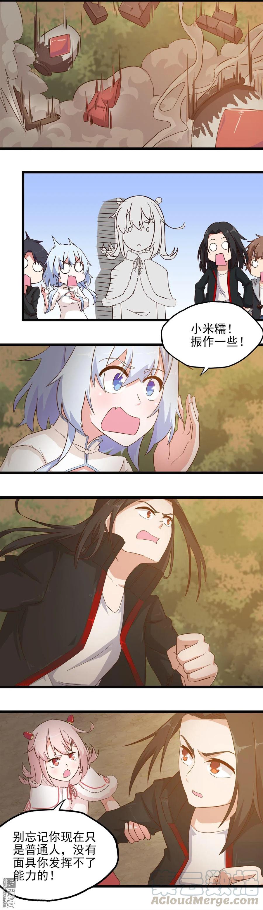 第25话 你竟然瞒了我那么久？-第25话