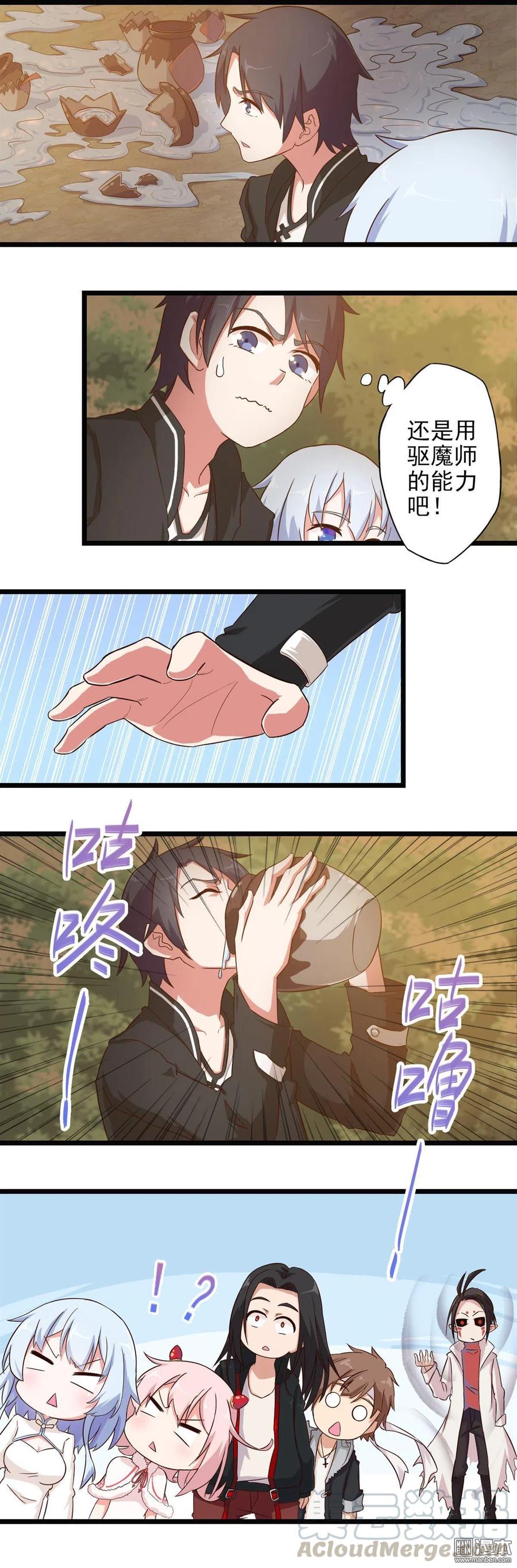第25话 你竟然瞒了我那么久？-第25话