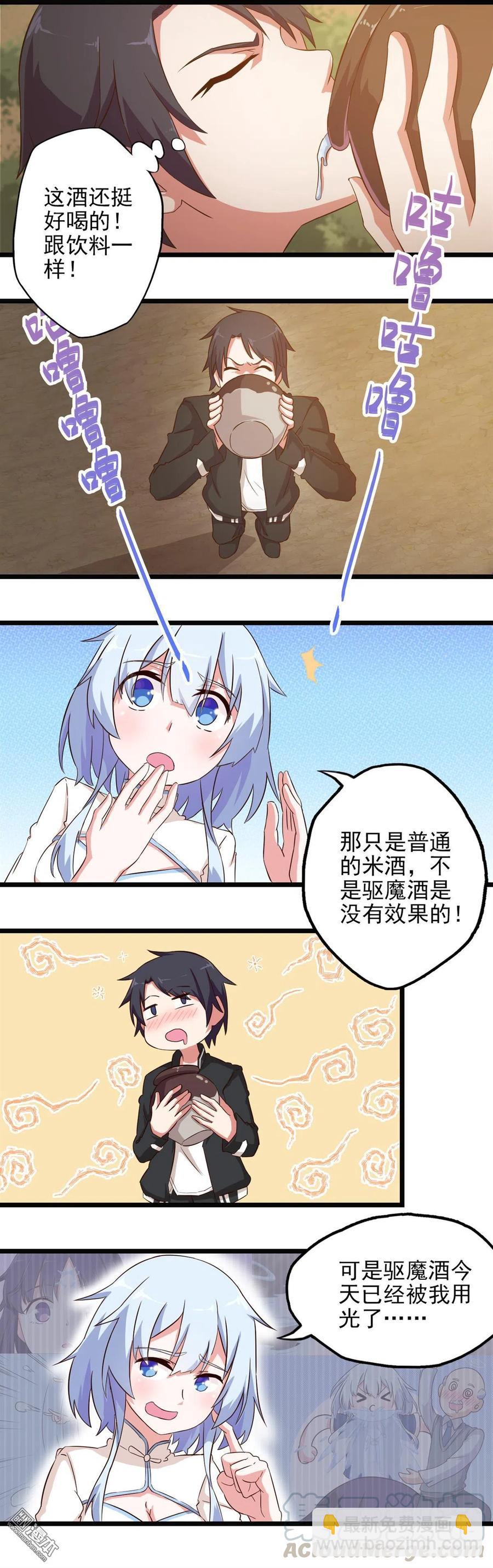 第25话 你竟然瞒了我那么久？-第25话