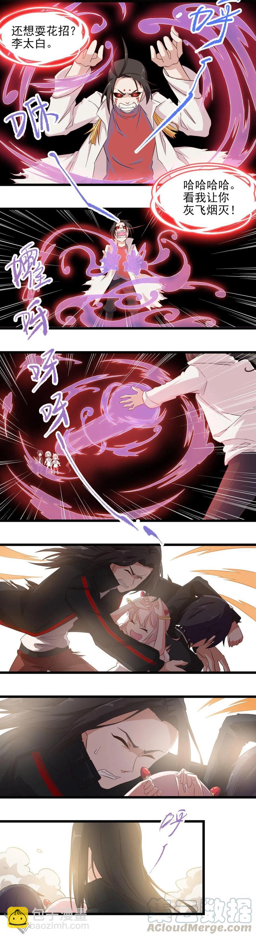 第25话 你竟然瞒了我那么久？-第25话