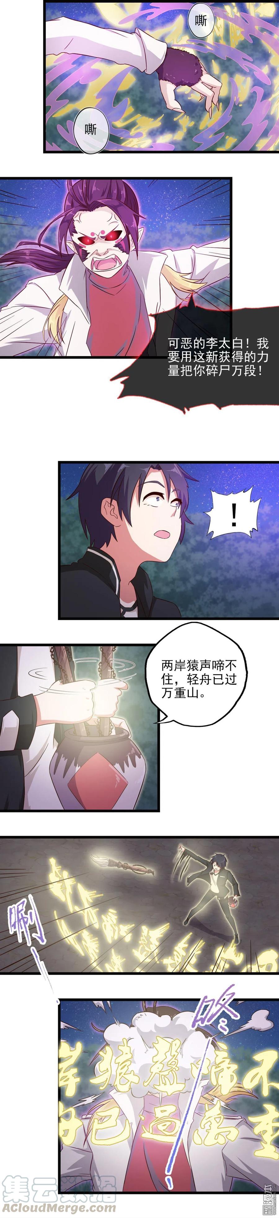 第27话 为你写诗-第27话