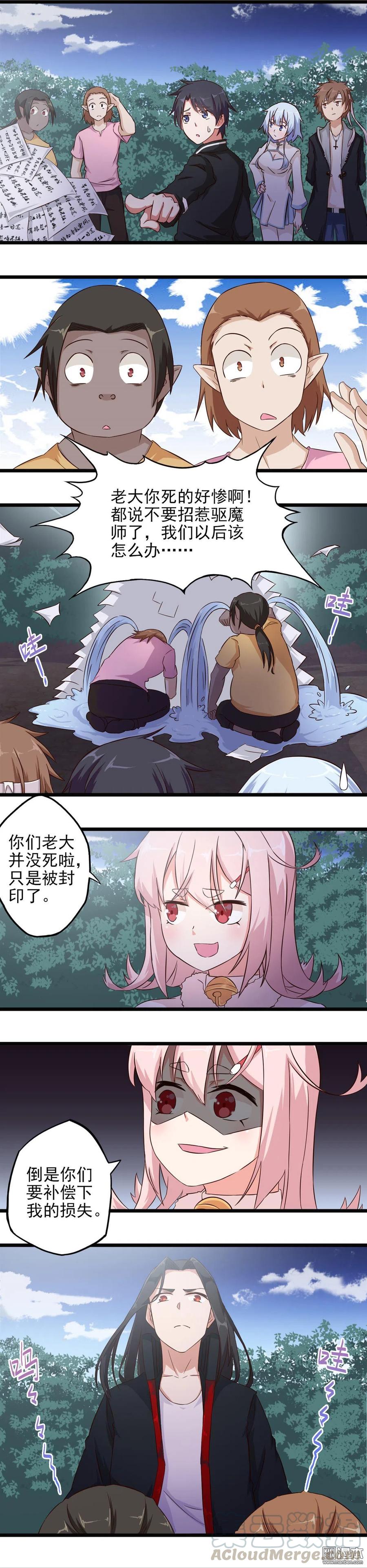第29话 当然是选择原谅他了-第29话