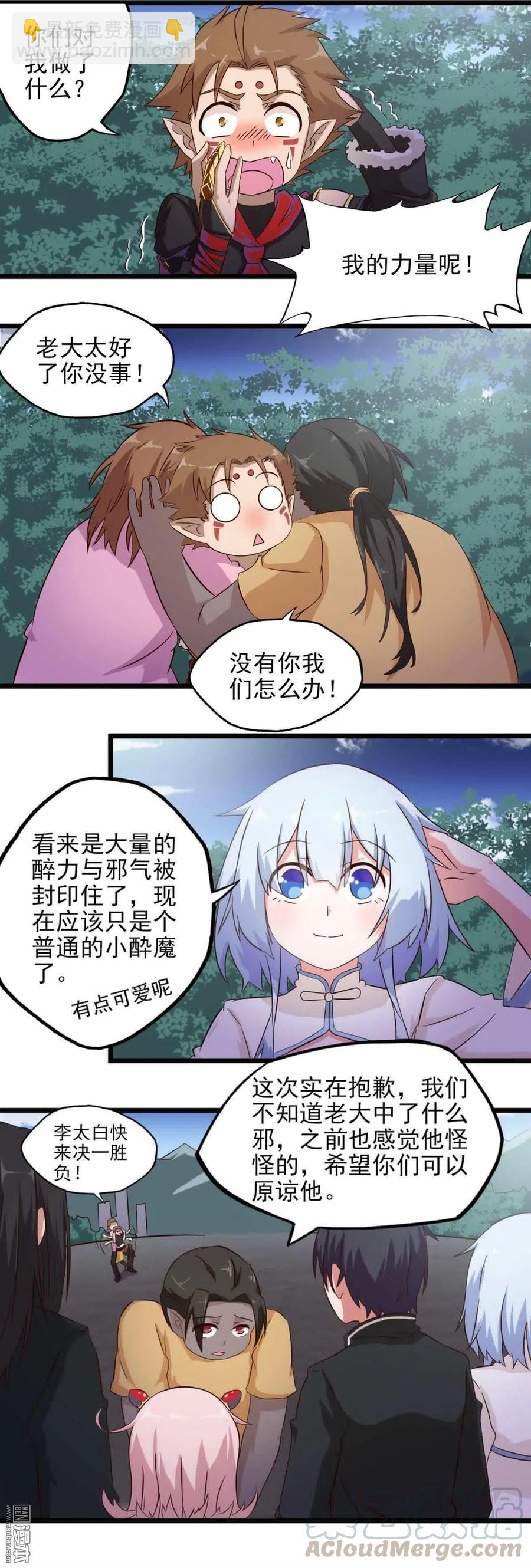 第29话 当然是选择原谅他了-第29话