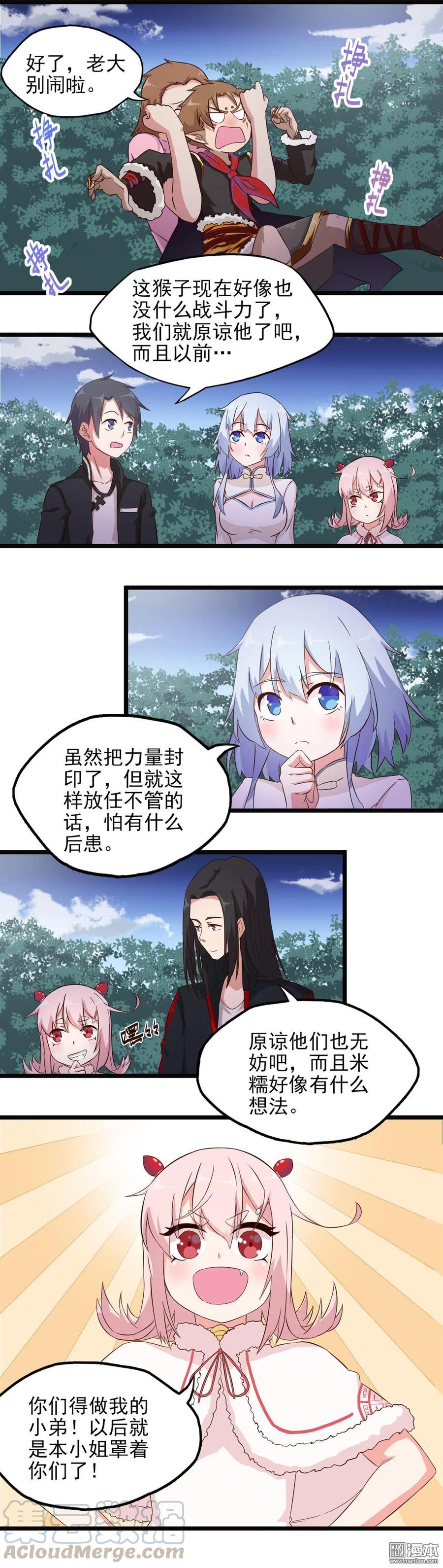 第29话 当然是选择原谅他了-第29话