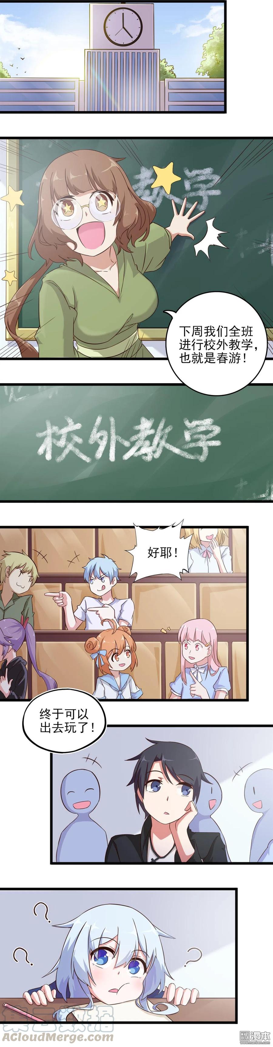 第31话 春游-第31话